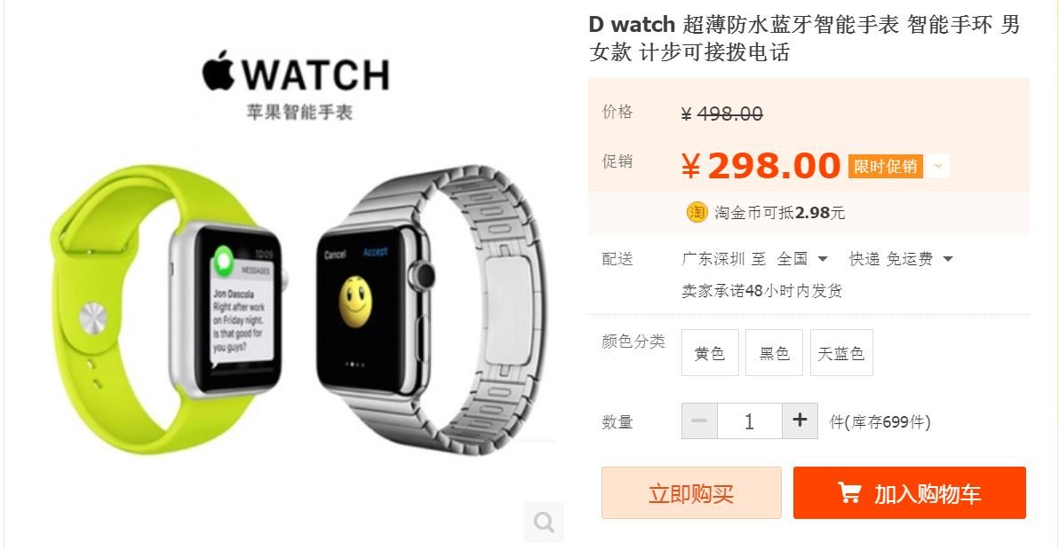 fabricantes chinos lanzan imitaciones del apple watch reloj6