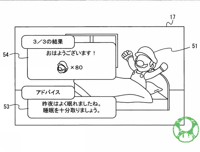 nintendo patente medicion sueno qol patent image2