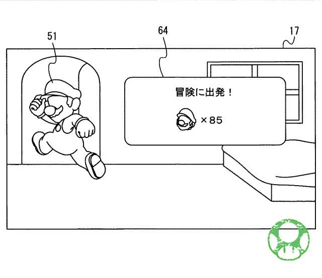 nintendo patente medicion sueno qol patent image4