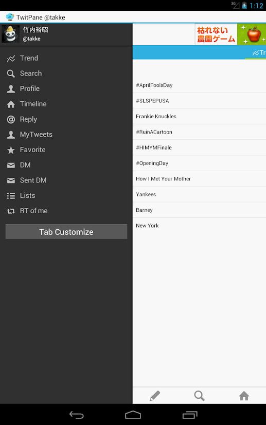 aplicaciones para twitter twitpane for twitter3 610x976