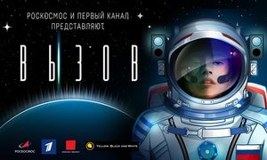 La imagen muestra un cartel de la primera película de Rusia filmada en el espacio.