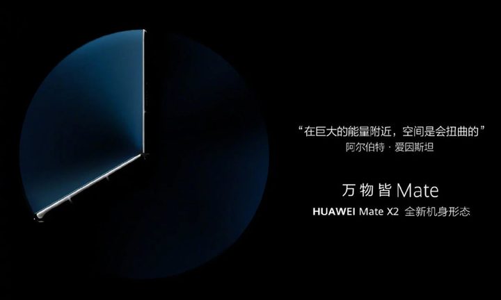 Un teaser del Huawei Mate X2 con pantalla plegable