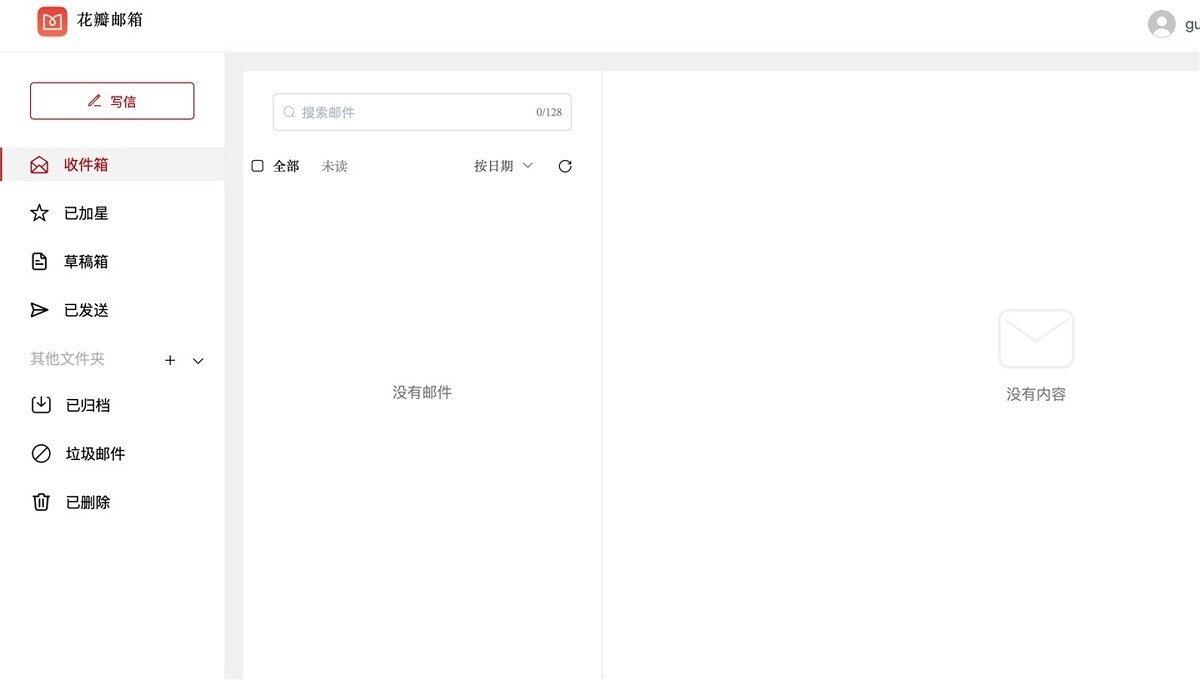 petal mail correo electronico huawei captura petalmail