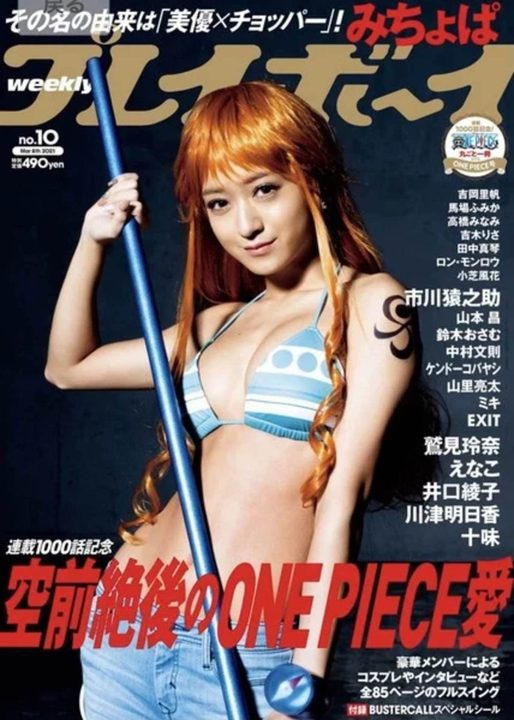 La portada de la revista Playboy Weekly que conmemora el estreno del episodio 1,000 del ánime de One Piece