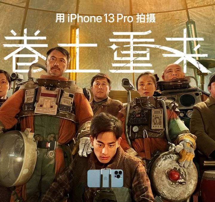 Los actores y el afiche de la película The Comeback filmada con un iPhone 13.