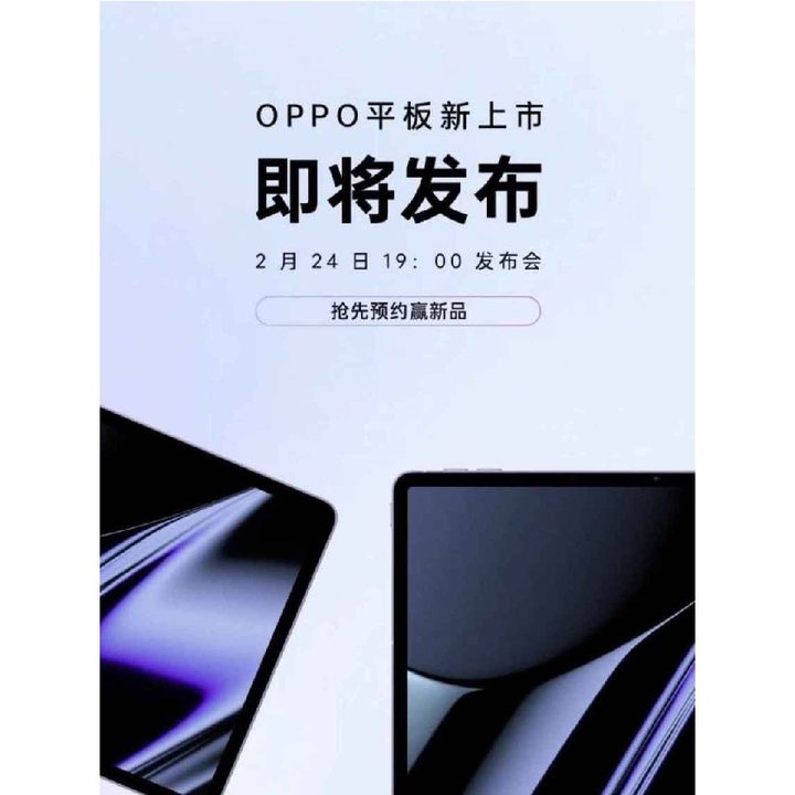 Oppo presentó las primeras imágenes oficiales de la Oppo Pad, la primera tableta del fabricante detrás de smartphones como el Find X5 o el Reno 6, y que será presentada el próximo 24 de febrero en China.