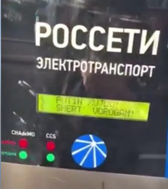 Un aviso de empleados ucranianos en una estación de carga eléctrica rusa