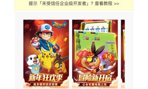 pokemon company demanda por juegos moviles imitacion pok  mon trucho