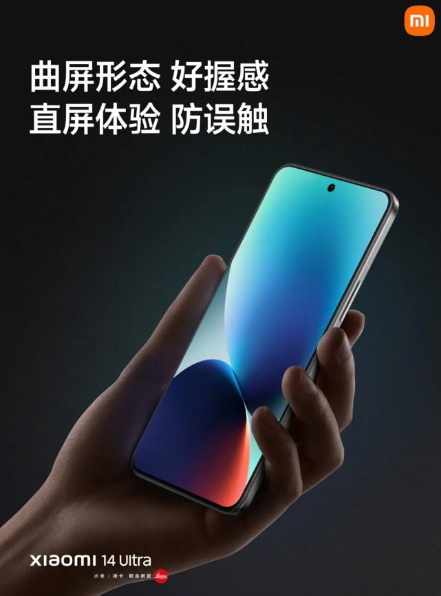 xiaomi 14 ultra captura de pantalla 22 2 2024 134046 www androidauthority com