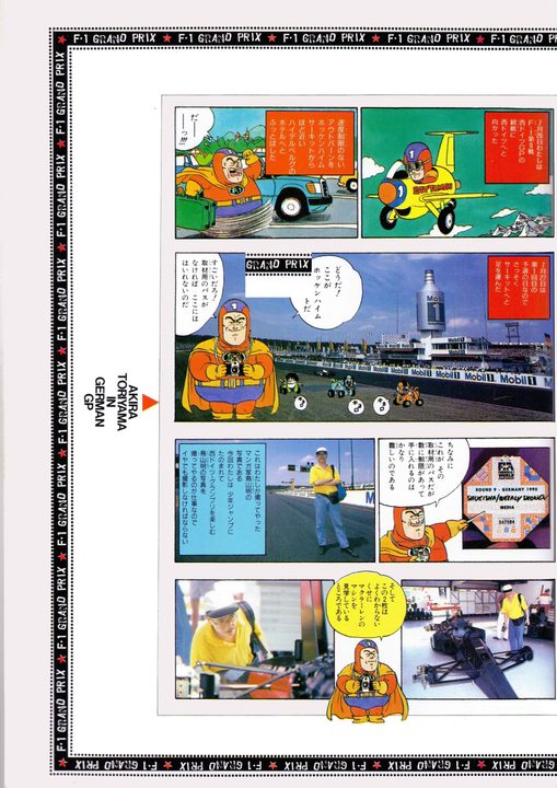 Una página del manga Battleman de Akira Toriyama.