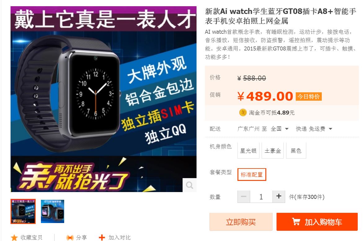 fabricantes chinos lanzan imitaciones del apple watch reloj1