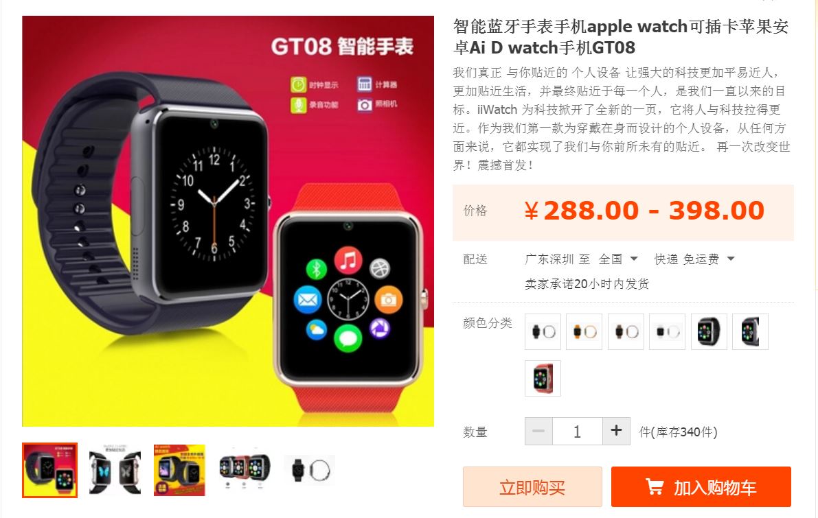 fabricantes chinos lanzan imitaciones del apple watch reloj3