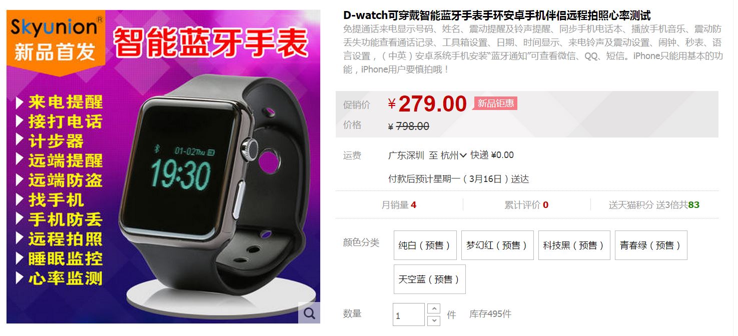 fabricantes chinos lanzan imitaciones del apple watch reloj4