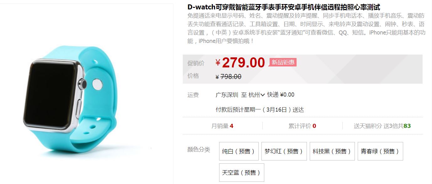 fabricantes chinos lanzan imitaciones del apple watch reloj5