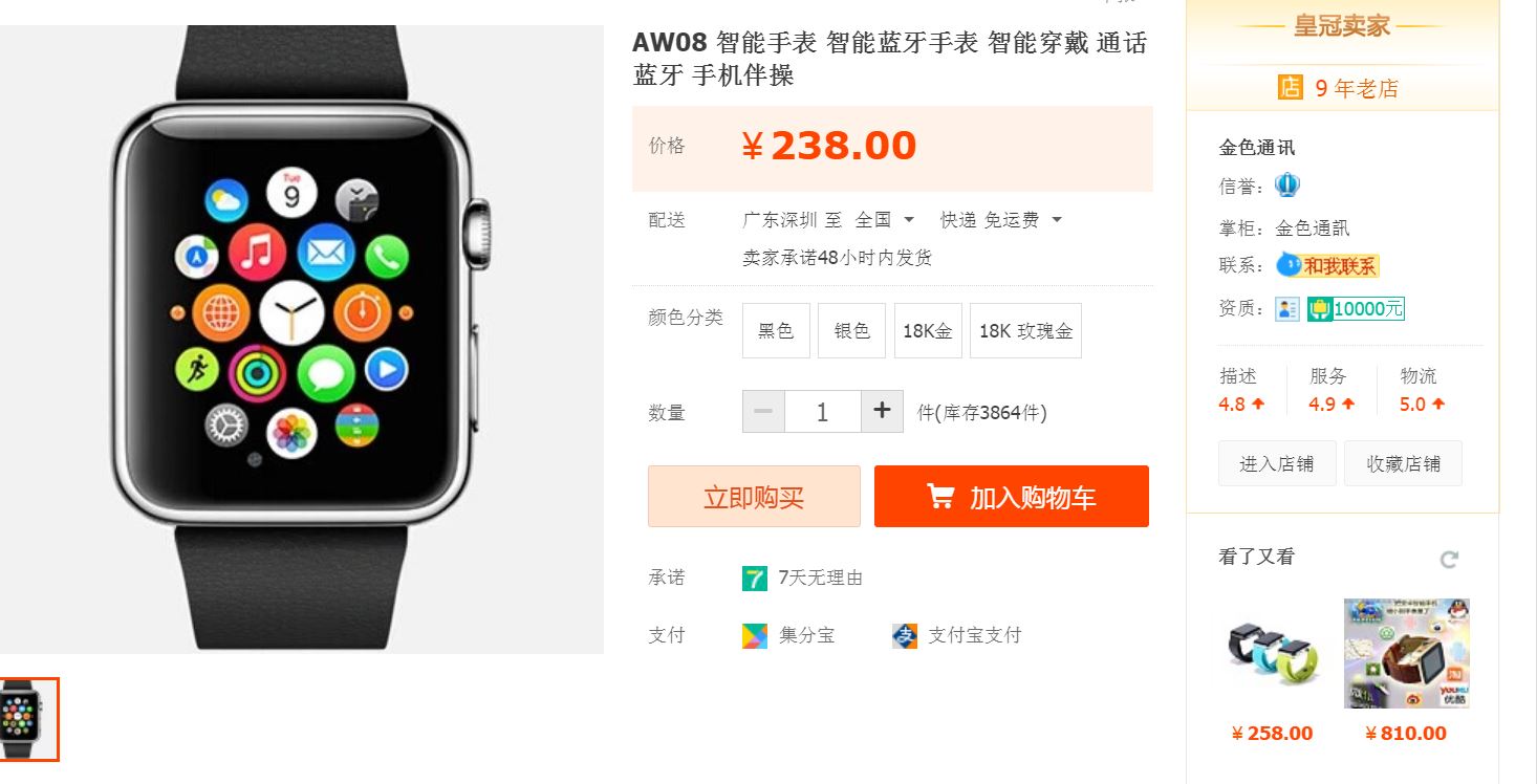 fabricantes chinos lanzan imitaciones del apple watch reloj7
