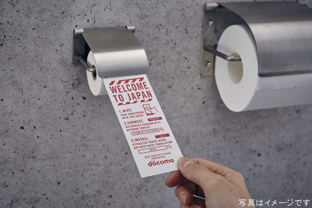 japon papel higienico celulares smartphone paper 1 640x427 c
