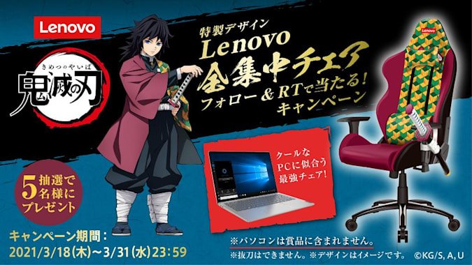 Lenovo lanza una silla gamer inspirada en el ánime Demon Slayer