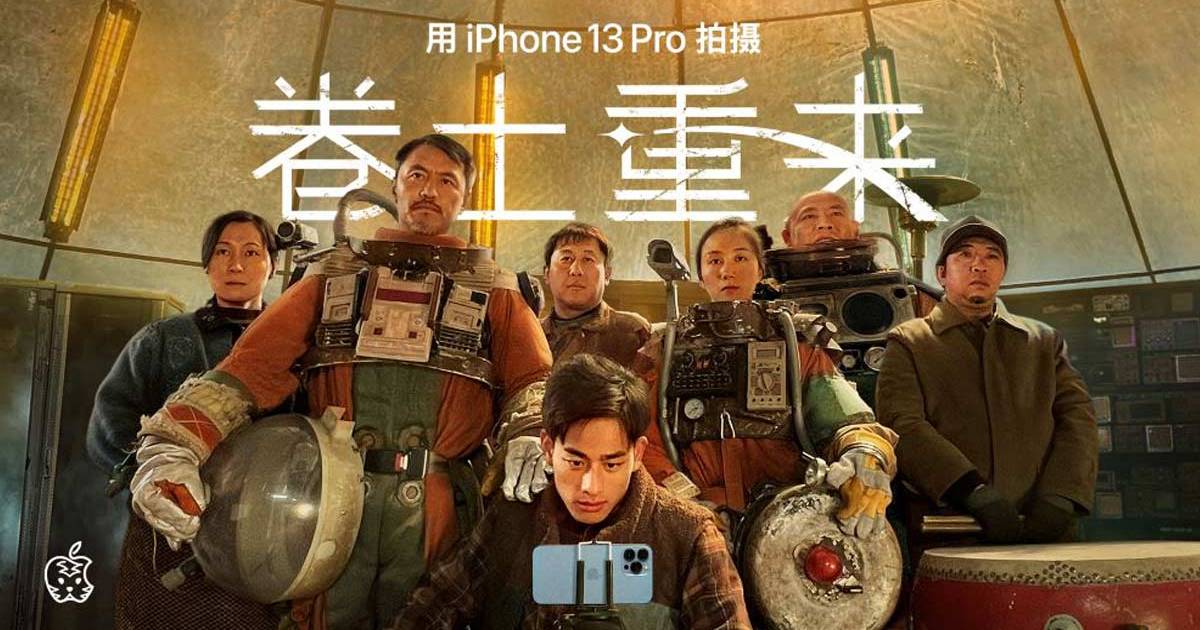 Apple muestra su nueva película filmada con un iPhone 13 - Digital Trends  Español