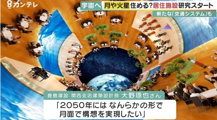 japon quiere crear habitat gravedad artificial luna 2050