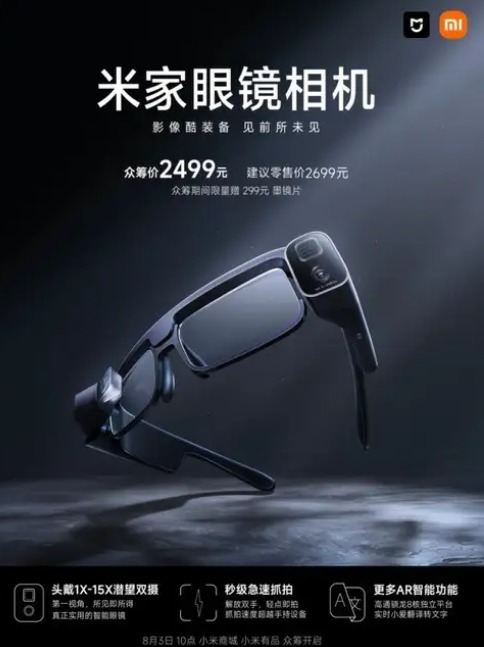 Hemos visto de cerca las gafas inteligentes de Xiaomi. El futuro