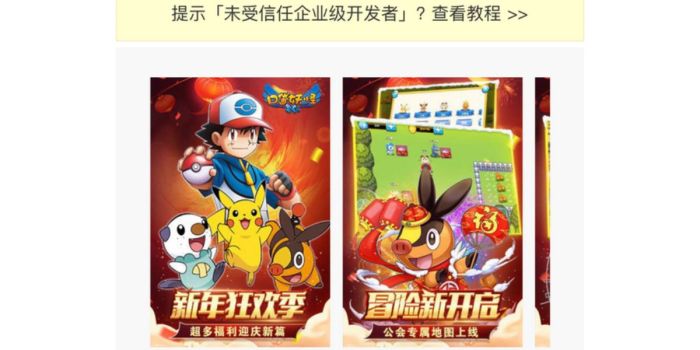pokemon company demanda por juegos moviles imitacion pok  mon trucho